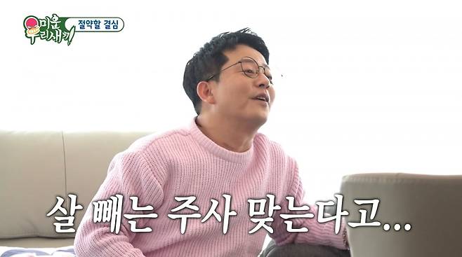 사진=SBS '미운 우리 새끼'