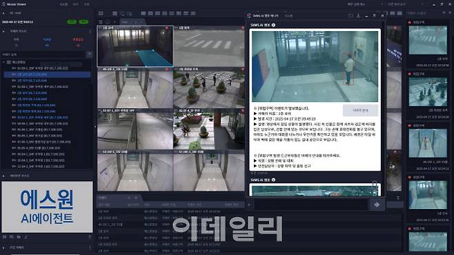 에스원의 인공지능(AI) 에이전트는 상황별 표준운영절차(SOP)를 제공해 사고 발생시 신속한 대응을 돕는다. (사진= 에스원)