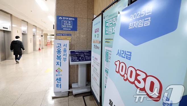 서울 마포구 서울고용복지플러스센터에 최저임금 안내가 게시돼 있다. /뉴스1 ⓒ News1 이승배 기자