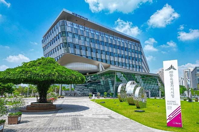 세종시 청사 전경. 세종시 제공