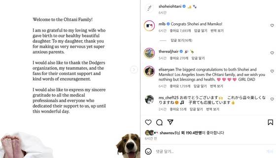 메이저리그 간판스타 오타니 쇼헤이가 딸을 얻은 직후 소셜미디어 계정에 올린 자축의 게시물. 사진 오타니 쇼헤이 인스타그램