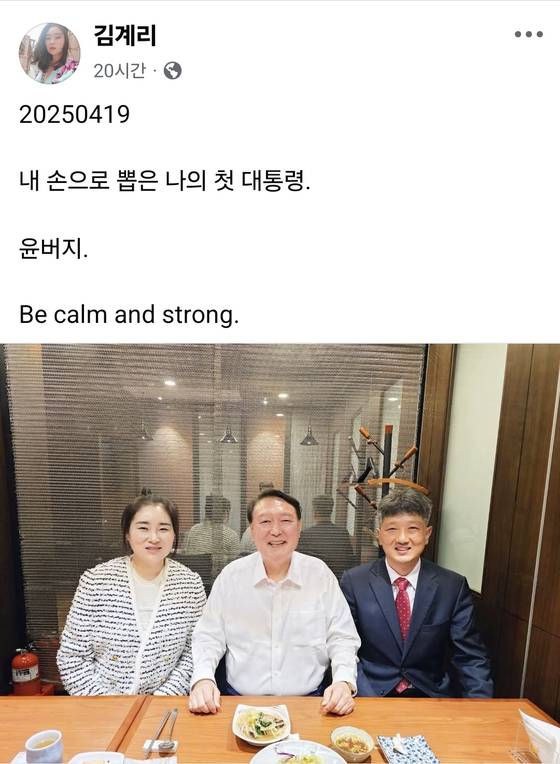 윤석열(가운데) 전 대통령이 배의철(오른쪽), 김계리 변호사와 함께 식사했다. 사진을 찍은 시점은 확인되지 않았다. 페이스북 캡처