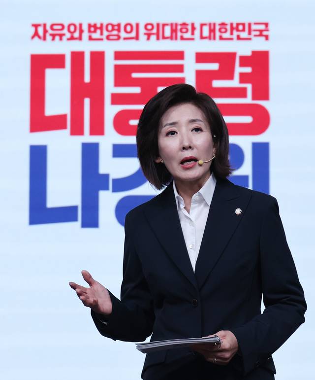국민의힘 나경원 대선 경선 후보가 지난 18일 서울 강서구 ASSA아트홀에서 열린 국민의힘 ‘제21대 대통령후보자 1차 경선 비전대회’에서 비전을 발표하고 있다. 국회사진기자단/연합뉴스