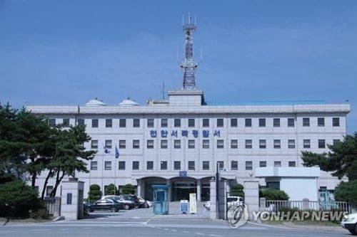 천안서북경찰서 전경.연합뉴스