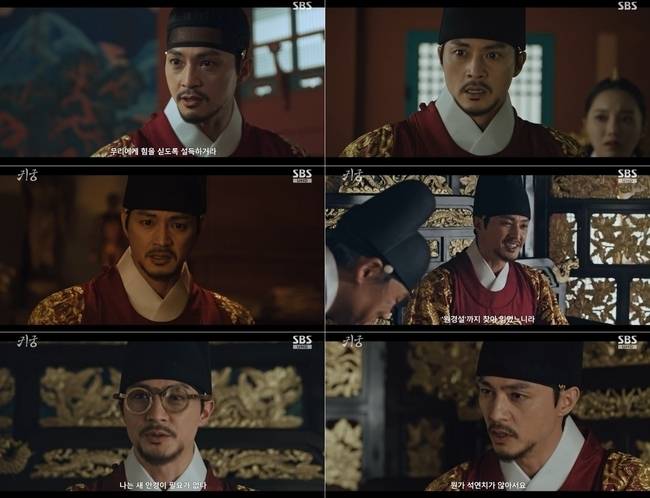 SBS 금토드라마 ‘귀궁’