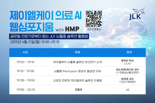 사진 제공=제이엘케이