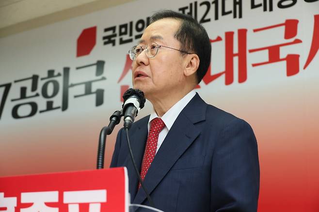 국민의힘 홍준표 대선 경선 후보 / 연합뉴스