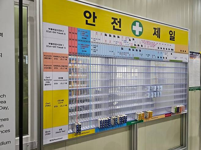한국토요타자동차 신규 부품물류센터의 스케줄보드. ⓒ데일리안 정진주 기자