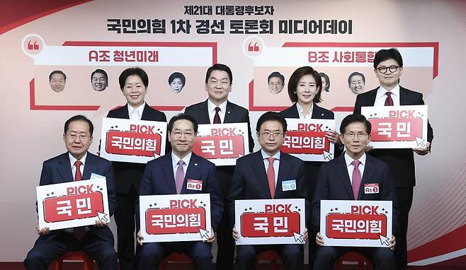 17일 서울 여의도 국민의힘 중앙당사에서 열린 제21대 대통령선거 ‘1차 경선 토론회 미디어데이’에 참석한 대선 경선 후보들이 기념 촬영하고 있다. 앞줄 왼쪽부터 홍준표 전 대구시장, 유정복 인천시장, 이철우 경북도지사, 김문수 전 고용노동부 장관, 뒷줄 왼쪽부터 양향자 전 의원, 안철수 의원, 나경원 의원, 한동훈 전 대표. 2025.4.17/뉴스1