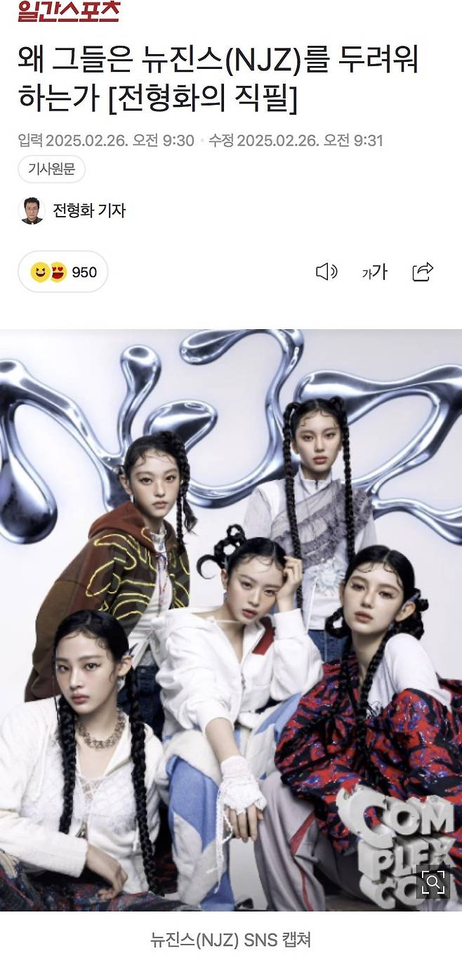 gcDIYR.jpg 작년 4월 3일 뉴진스 부모가 하이브에 보내고 5월 13일 일간스포츠 전형화 기자 기사를 통해 세상에 공개했던 메일