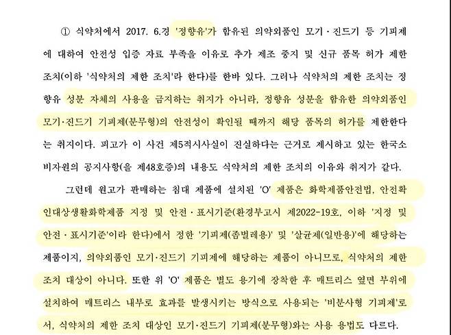 4.jpg 포텐 에이스침대 내부고발자 팩트체크한다.