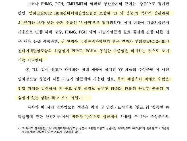 8.jpg 포텐 에이스침대 내부고발자 팩트체크한다.