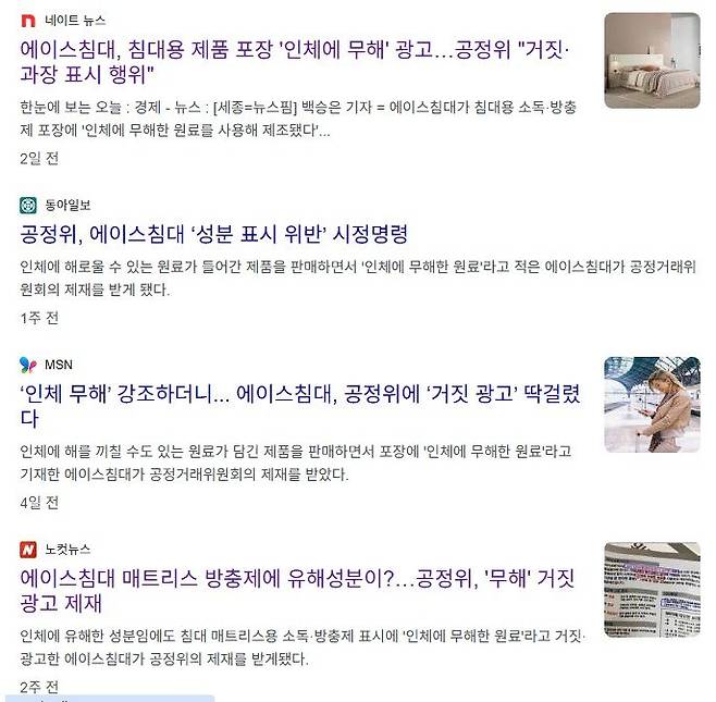 14.jpg 포텐 에이스침대 내부고발자 팩트체크한다.