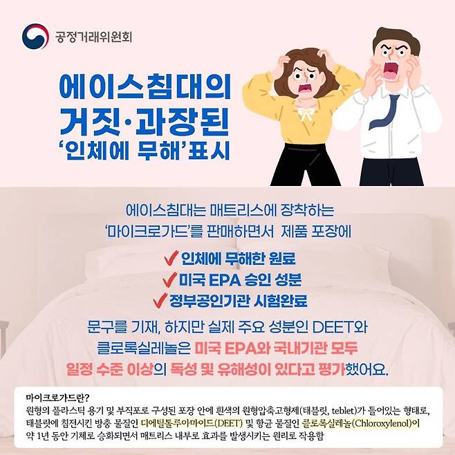 GoKU_UiaYAAUoZ2.jpg 포텐 에이스침대 내부고발자 팩트체크한다.