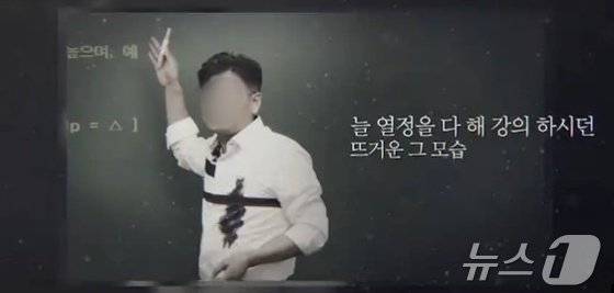 B 씨가 생전 강의하는 모습. (유튜브 갈무리) /사진=뉴스1