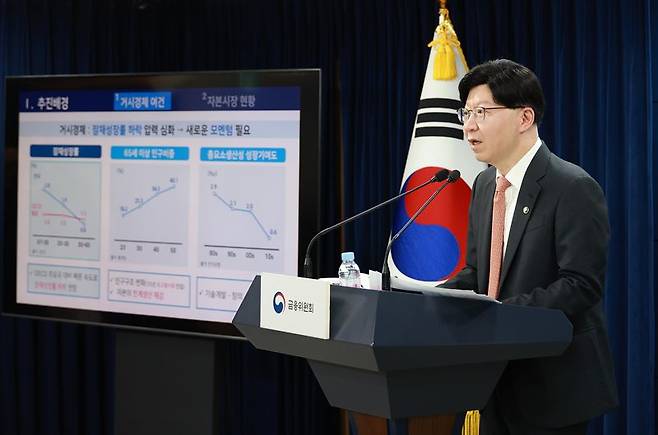 21일 정부서울청사 합동브리핑실에서 김소영 금융위원회 부위원장이 내·외신기자간담회를 열고 자본시장 선진화 정책 추진성과 및 향후 과제, 공매도 전면 재개 이후 시장상황 등에 대해 브리핑하고 있다. 금융위 제공