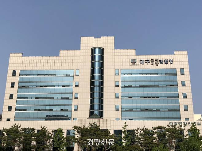 대구지검 전경. 백경열 기자