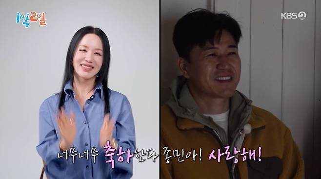 KBS 2TV ‘1박2일 시즌4’ 캡처