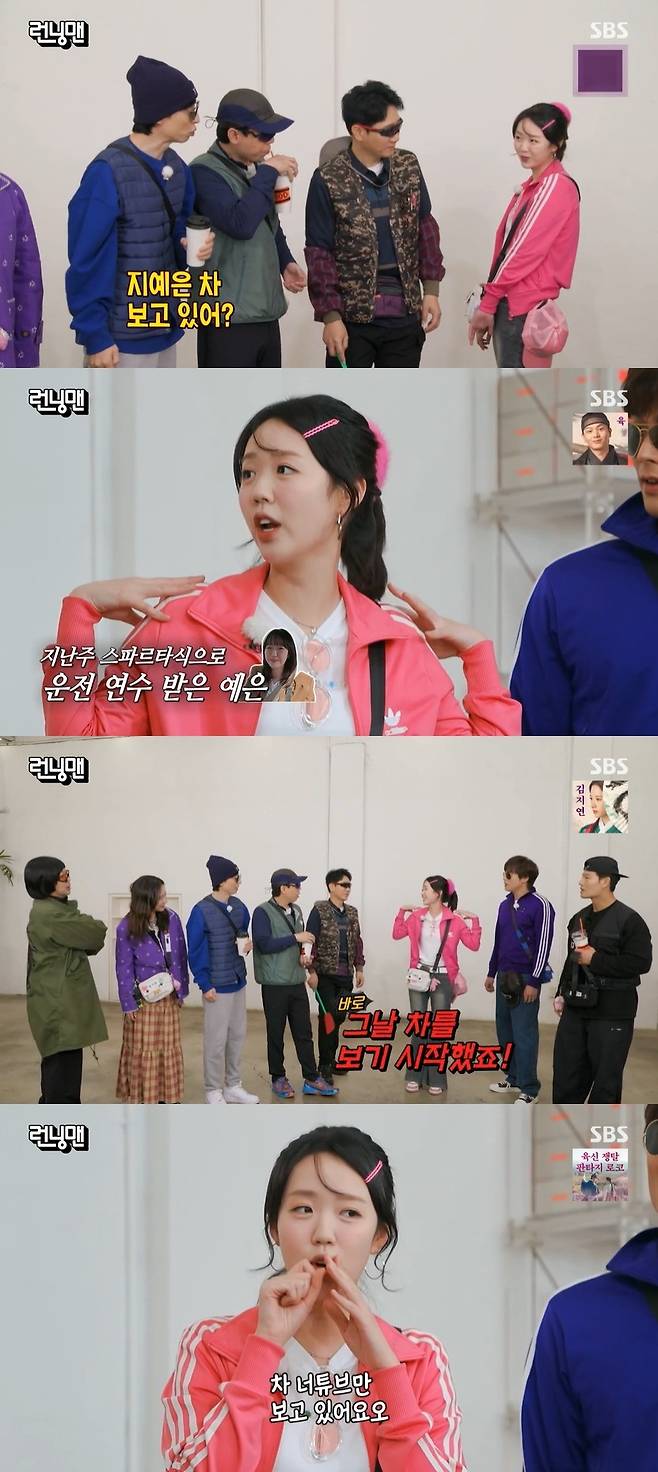 SBS ‘런닝맨’ 캡처