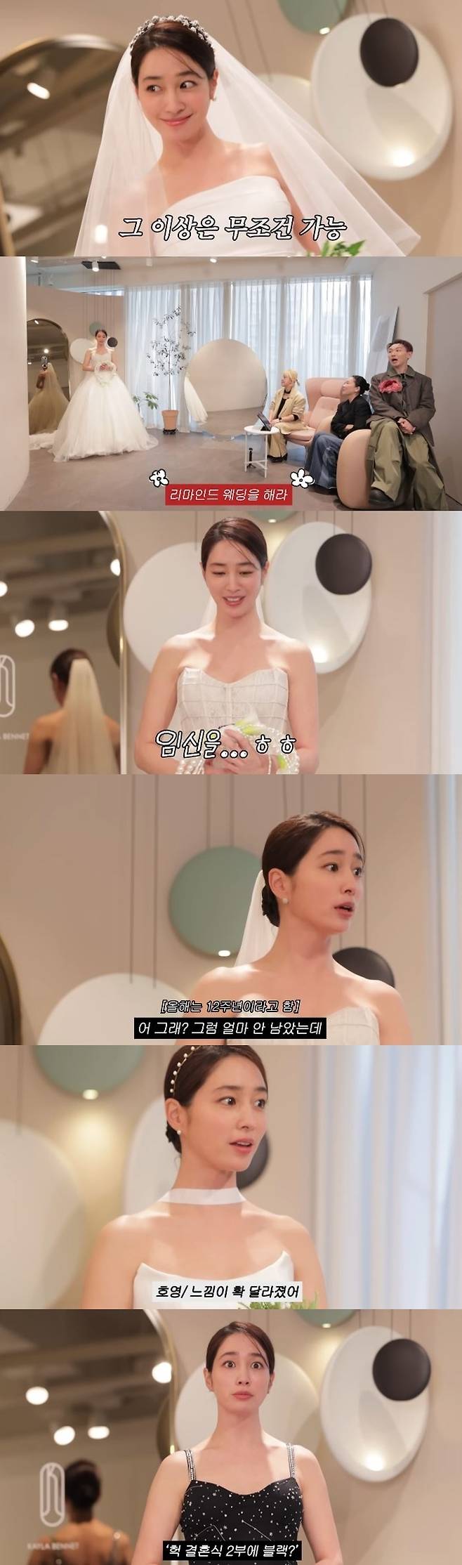 ‘이민정 MJ’ 채널