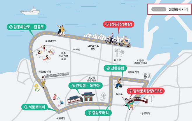 올해 차없는 거리 걷기 축제는 제주시 탐동광장 등 원도심에서 진행된다. 제주도 제공