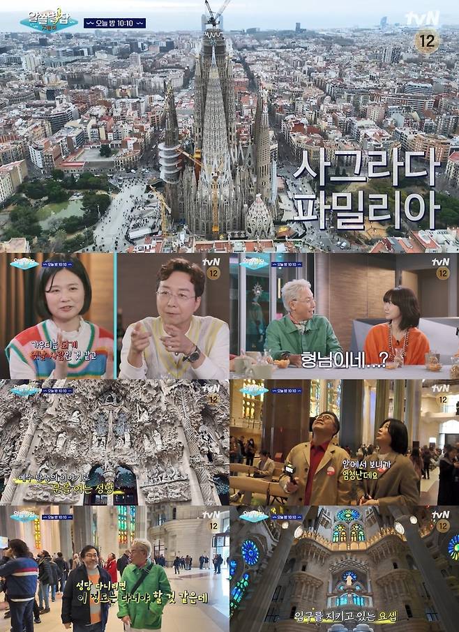 ‘알쓸별잡’. 사진| tvN