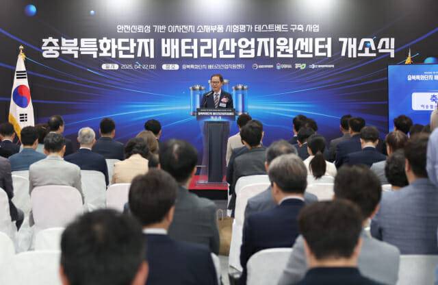 이승렬 산업통상자원부 산업정책실장이 22일 충북특화단지 배터리산업지원센터 개소식에서 축사를 하고 있다.