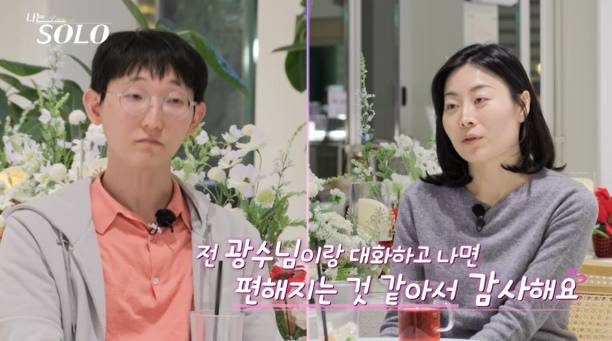 나는솔로 25기 영호냐 광수냐 (사진: ENA, SBS Plus)