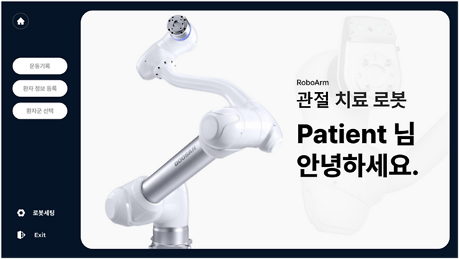 메디스비의 비수술적 근골격계 치료 로봇 솔루션(사진=메디스비)