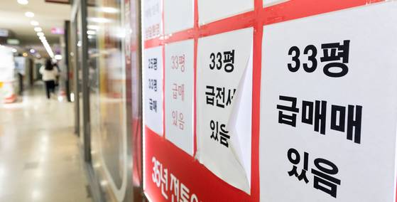 서울 시내의 한 공인중개사 사무실에 매물 전단이 붙어있다. 뉴스1