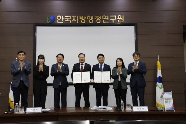 ▲ 한국지방행정연구원(원장 육동일)은 22일 연구원에서 대한민국 시군자치구의회 의장협의회(회장 김현기)와 업무협약을 하고 지방의회 발전. 의정 역량강화에 힘쓰기로 약속했다.