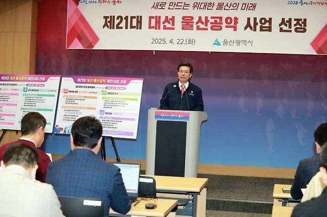 임현철 울산시 대변인이 22일 시청 프레스센터에서 제21대 대통령 선거를 앞두고 울산의 미래전략 담은 제21대 대선 공약 제안사업을 발표하고 있다. 울산시 제공