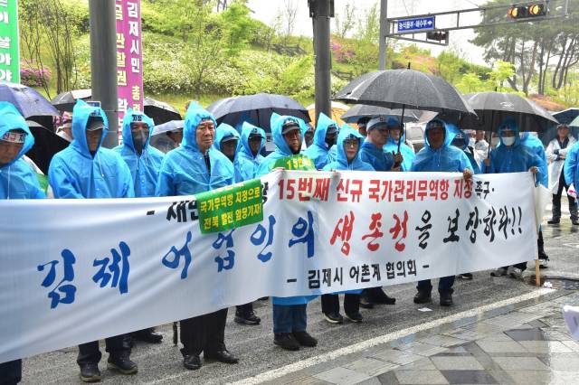 ▲김제시 어촌계 새만금신항 국가관리무역항 지정촉구 결의대회 개최ⓒ김제시