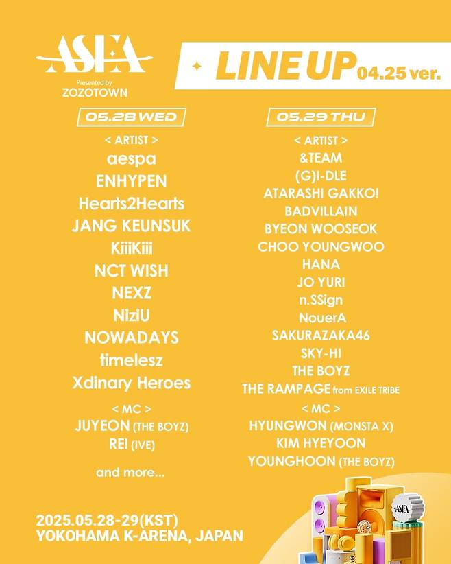 ASEA 조직위원회