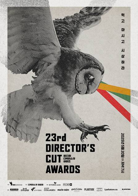 ▲ 출처ㅣ디렉터스컷어워드