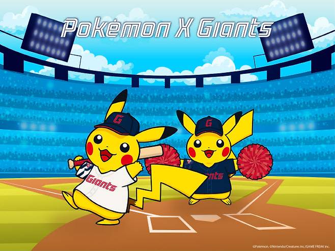 롯데자이언츠가 인기 콘텐츠 ‘포켓몬’과 협업 상품을 출시한다. 사진=롯데자이언츠