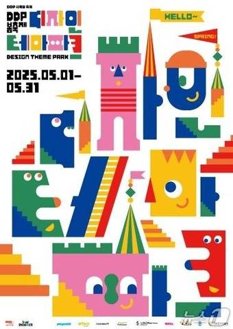 (서울디자인재단 제공)