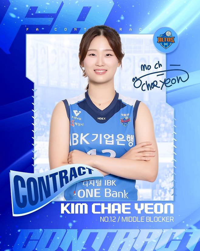 IBK와 재계약을 맺은 김채연(IBK 제공)