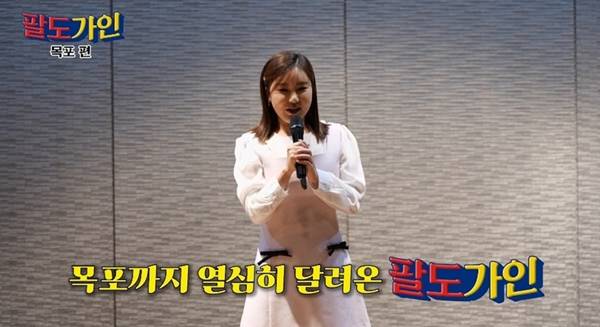 사진=유튜브 채널 '팔도가인' 캡처
