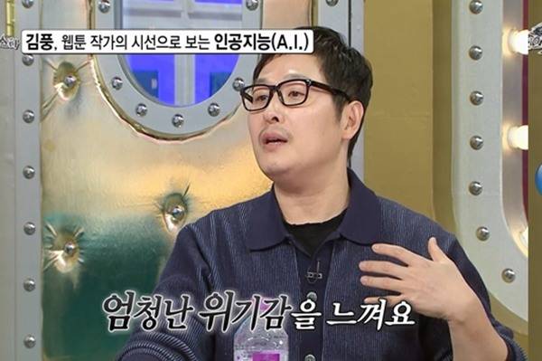 사진=MBC '라디오스타'