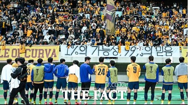 열악한 환경을 딛고 2024~2025 ACLE 8강 진출의 쾌거를 이룩한 광주FC선수들과 응원단. '1%의 가능성과 99%의 믿음'이란 서포터스의 걸개가 K리그 팀들 가운데 유일하게 시민구단으로서 ACLE 8강에 진출한 현재의 광주FC를 말해주고 있다./AFC
