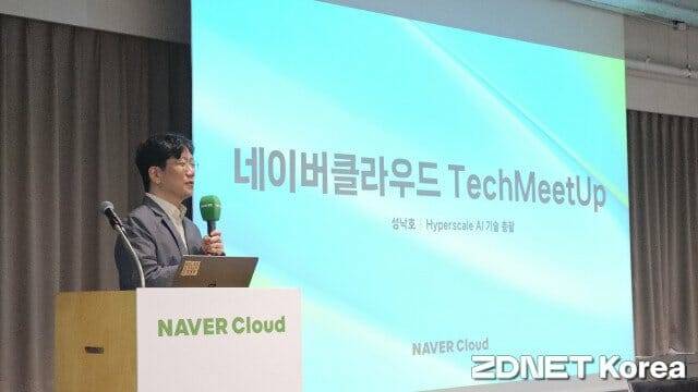네이버클라우드 성낙호 하이퍼스케일 AI 기술 총괄 (사진=한정호 기자)