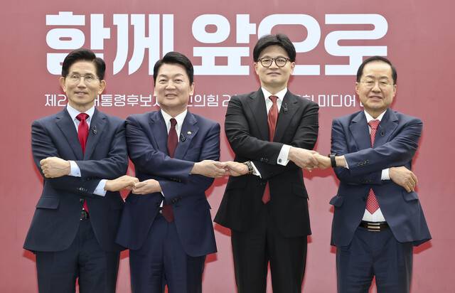 23일 서울 여의도 국민의힘 중앙당사에서 열린 2차 경선 토론회 미디어데이에서 국민의힘 김문수(왼쪽부터), 안철수, 한동훈, 홍준표 대선 경선 후보가 포즈를 취하고 있다. 연합뉴스