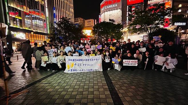 23일 일본 도쿄 신주쿠역 앞 광장에서 시민단체 ‘일본군 성노예제 부정을 용서하지 않는 4·23 행동’(4·23 행동)과 한·일 청년 등 100여명이 일제겅점기 위안부 피해자들에 대한 일본 정부의 사과와 배상을 요구하는 집회를 열고 있다.