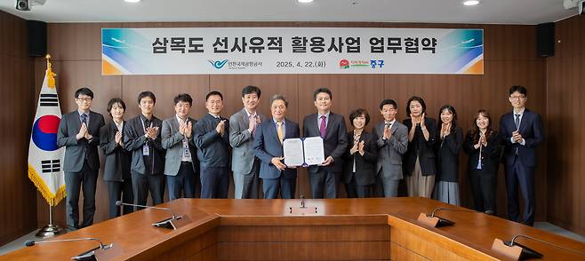 삼목도 선사유적 활용사업 업무협약. 중구 제공