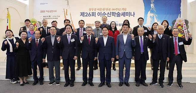 순천향대 이순신연구소가 개최한 '제26회 이순신 학술세미나' 참석자들./사진제공=순천향대