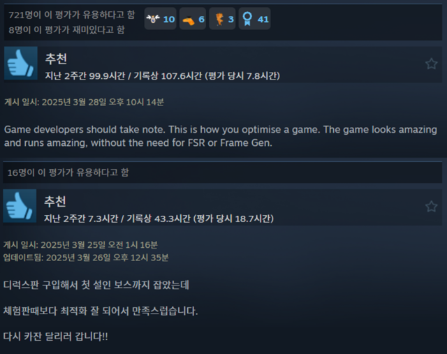 스팀 리뷰 모음. 넥슨 제공