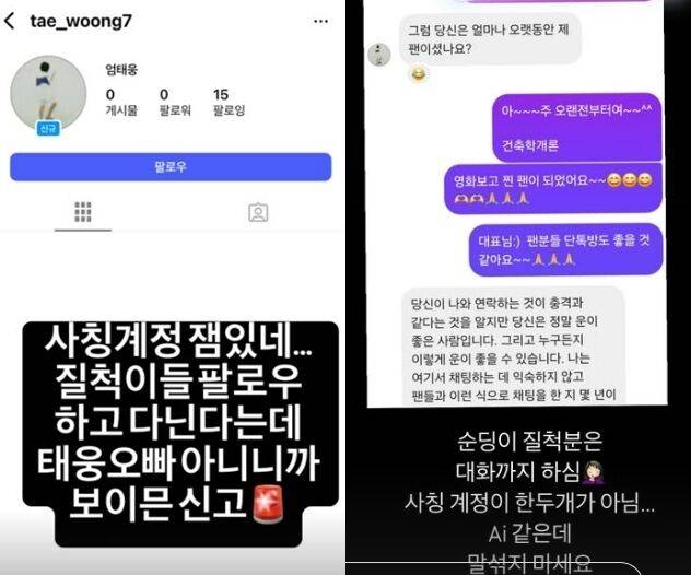 윤혜진 소셜미디어