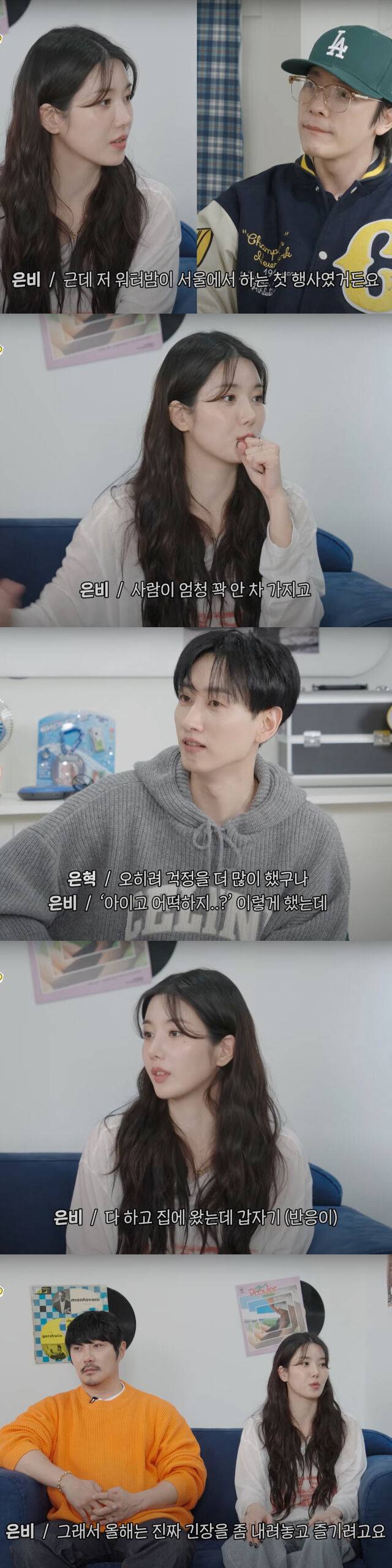 첫 워터밤 무대에 긴장했다며 올해는 즐기겠다고 다짐했다. /유튜브 '동해물과 백두은혁' 캡처