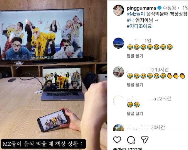 황보라가 모니터 3개를 켜고 음식을 먹고 있다. / 황보라 소셜미디어 캡처